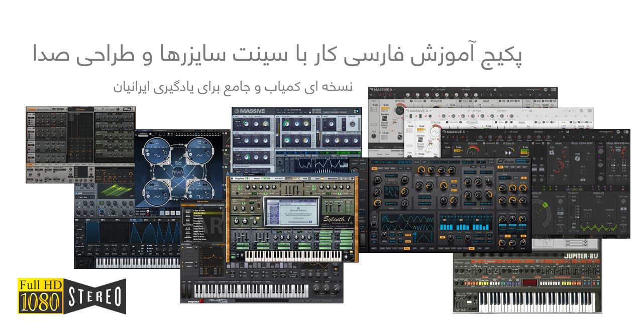 Sound Design With Synthesizer Content