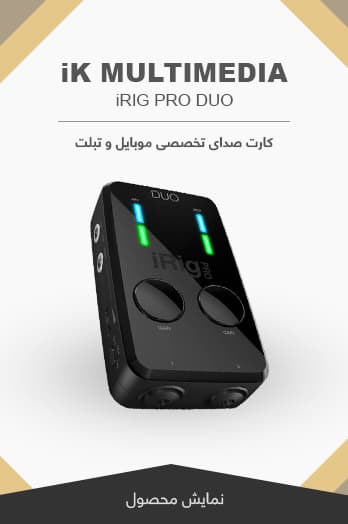 کارت صدای تخصصی موبایل و تبلت iK Multimedia iRig Pro Duo