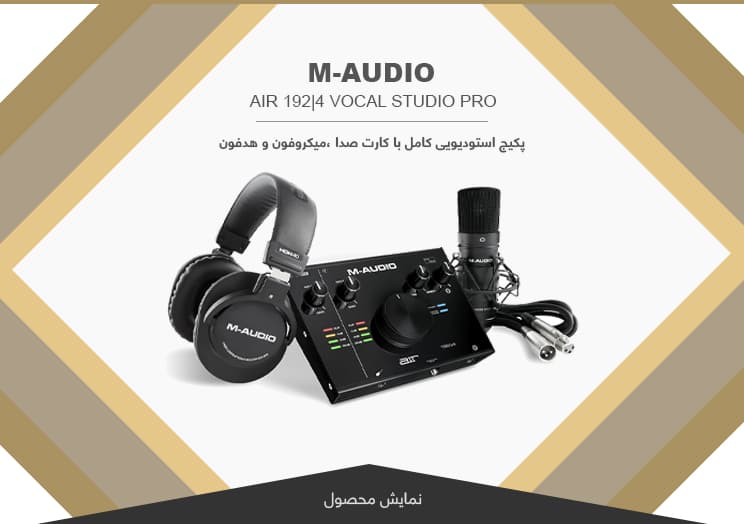 پکیج استودیویی موزیک و ضبط صدا M-Audio-Air-192-4-Vocal-Studio-Pro