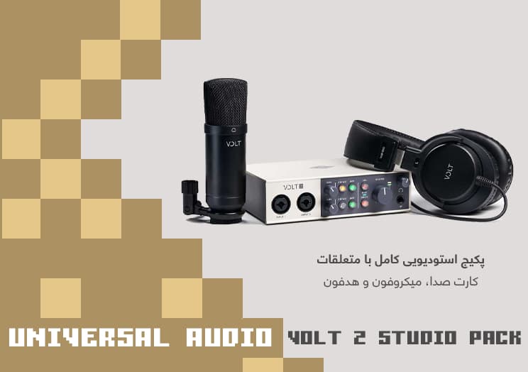 پکیج استودیویی با کارت صدا میکروفون و هدفون Universal-Audio-Volt-2-Studio-Pack
