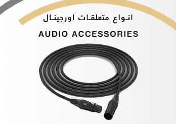 انواع متعلقات صدا Audio-Accessories