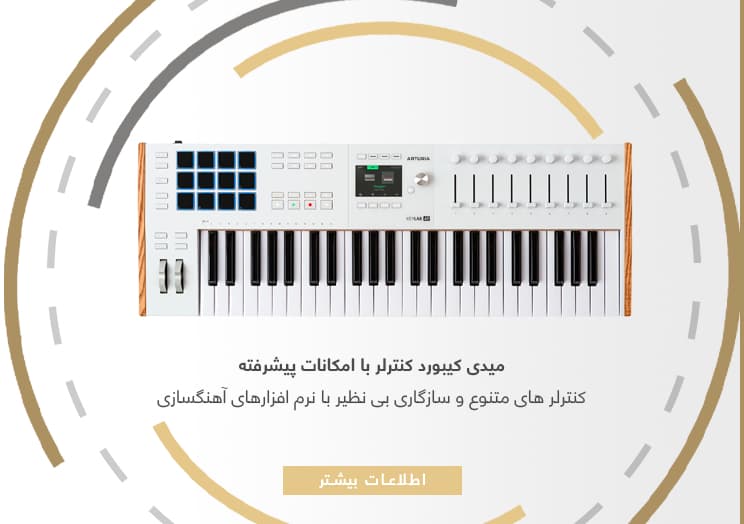 میدی کیبورد کنترلر حرفه ای آهنگسازی Arturia-KeyLab-49-MK3-Tile