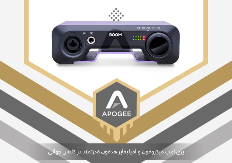 کارت صدا حرفه ای Apogee Boom