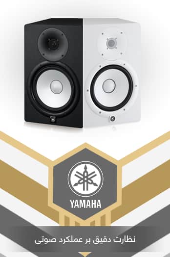 اسپیکر مانیتور Yamaha HS Series