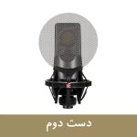 میکروفون استودیویی دست دوم sE Electronics X1 S Vocal Pack