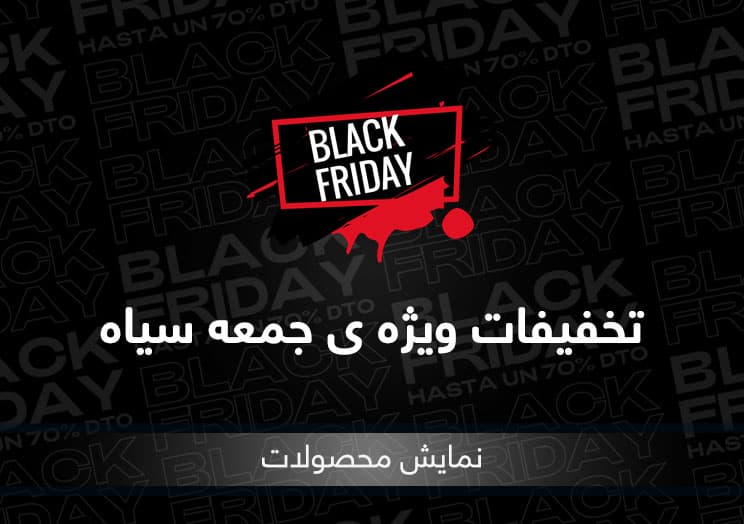 تخفیف ویژه تجهیزات استودیویی در جمعه سیاه