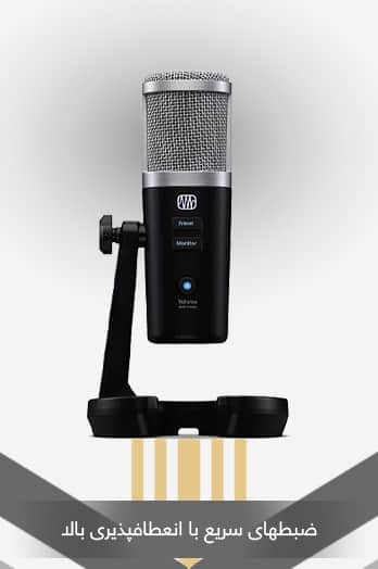 میکروفون USB کاندنسر حرفه ای برای ضبطهای سریع Presonus-Revelator-Tile