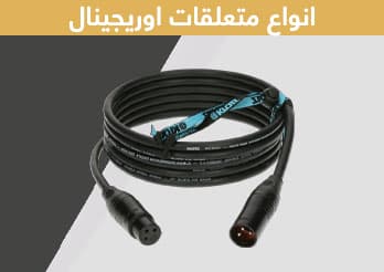 انواع متعلقات صدا