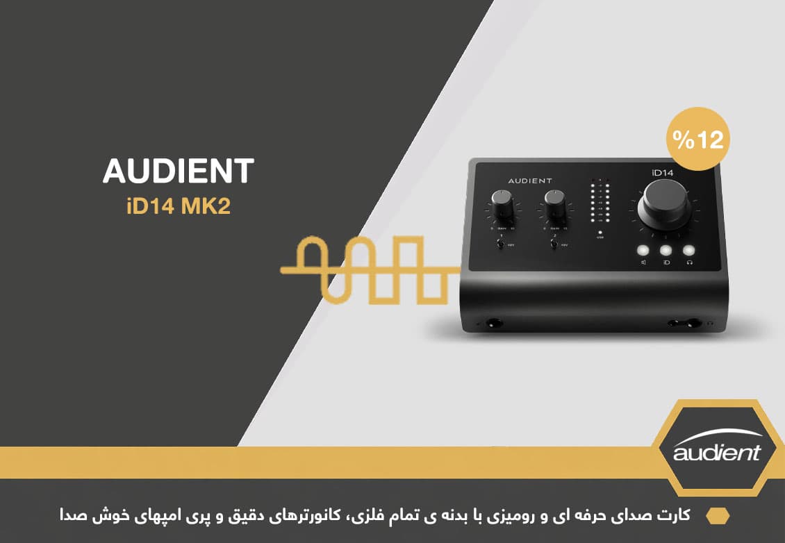 کارت صدای حرفه ای و استودیویی از کمپانی آودیینت