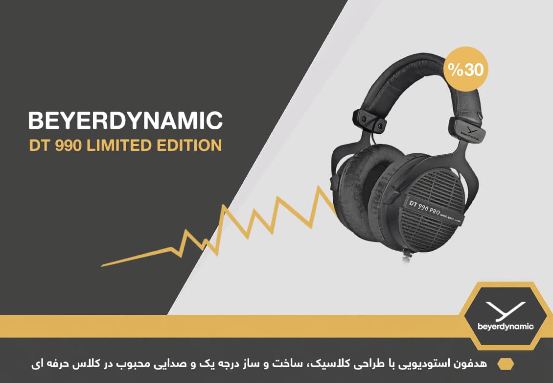 هدفون حرفه ای استودیویی بیرداینامیک