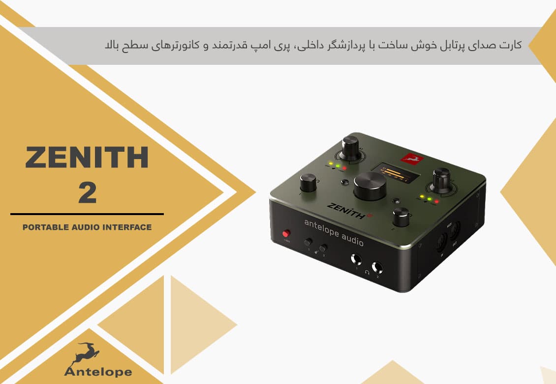 کارت صدای حرفه ای و استودیویی از کمپانی انتلوپ آدیو