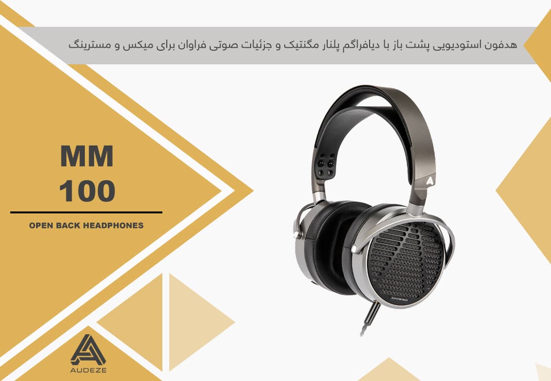 هدفون حرفه ای استودیویی آدیزی
