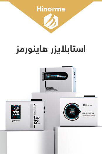 استابلایزر با توان و ساختار مختلف در ایران صوت Hinorms Stabilizer
